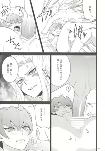 Page 26 of Kyoukaisen Heaven's Door - preview thumbnail