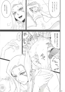 Page 28 of Kyoukaisen Heaven's Door - preview thumbnail