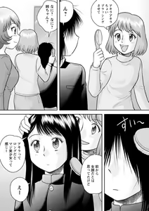 Page 109 of COMIC Masyo 2021-01 - preview thumbnail