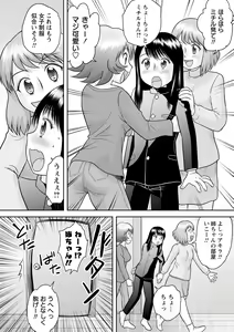 Page 110 of COMIC Masyo 2021-01 - preview thumbnail