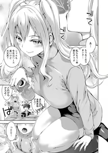 Page 11 of COMIC Masyo 2021-01 - preview thumbnail
