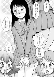 Page 111 of COMIC Masyo 2021-01 - preview thumbnail