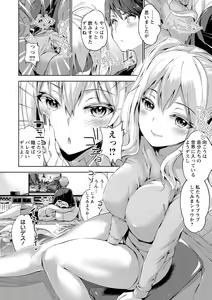 Page 12 of COMIC Masyo 2021-01 - preview thumbnail