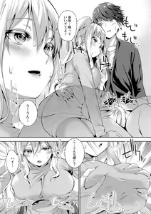 Page 13 of COMIC Masyo 2021-01 - preview thumbnail