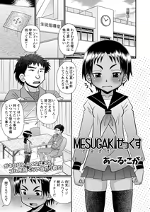 Page 131 of COMIC Masyo 2021-01 - preview thumbnail