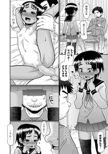 Page 132 of COMIC Masyo 2021-01 - preview thumbnail