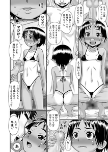 Page 142 of COMIC Masyo 2021-01 - preview thumbnail