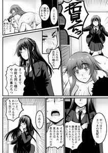 Page 158 of COMIC Masyo 2021-01 - preview thumbnail