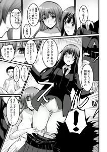 Page 159 of COMIC Masyo 2021-01 - preview thumbnail