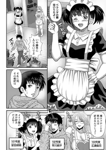 Page 172 of COMIC Masyo 2021-01 - preview thumbnail