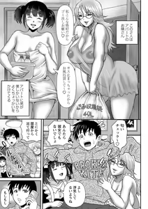 Page 173 of COMIC Masyo 2021-01 - preview thumbnail
