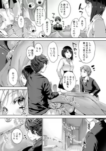 Page 19 of COMIC Masyo 2021-01 - preview thumbnail