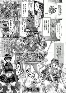 Page 191 of COMIC Masyo 2021-01 - preview thumbnail