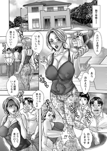 Page 193 of COMIC Masyo 2021-01 - preview thumbnail