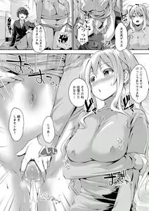 Page 20 of COMIC Masyo 2021-01 - preview thumbnail