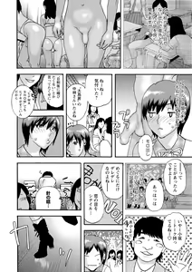 Page 220 of COMIC Masyo 2021-01 - preview thumbnail