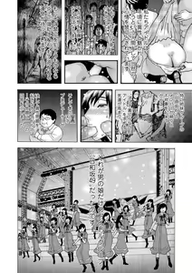 Page 228 of COMIC Masyo 2021-01 - preview thumbnail