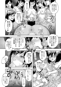 Page 230 of COMIC Masyo 2021-01 - preview thumbnail