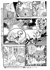 Page 243 of COMIC Masyo 2021-01 - preview thumbnail