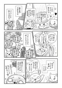 Page 249 of COMIC Masyo 2021-01 - preview thumbnail