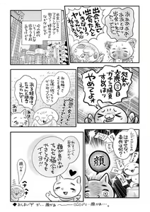 Page 250 of COMIC Masyo 2021-01 - preview thumbnail
