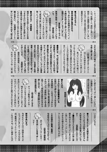 Page 256 of COMIC Masyo 2021-01 - preview thumbnail