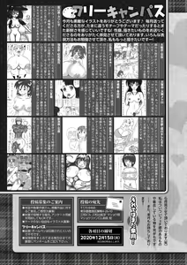 Page 257 of COMIC Masyo 2021-01 - preview thumbnail