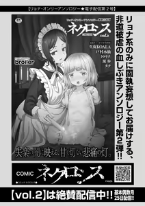 Page 260 of COMIC Masyo 2021-01 - preview thumbnail
