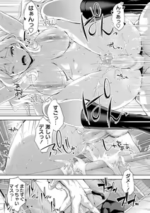 Page 27 of COMIC Masyo 2021-01 - preview thumbnail
