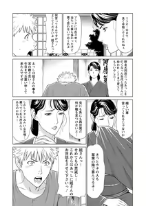 Page 32 of COMIC Masyo 2021-01 - preview thumbnail