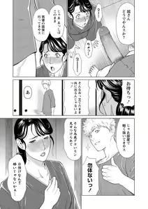 Page 35 of COMIC Masyo 2021-01 - preview thumbnail