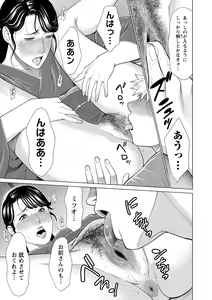 Page 37 of COMIC Masyo 2021-01 - preview thumbnail