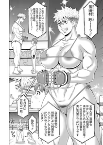 Page 56 of COMIC Masyo 2021-01 - preview thumbnail