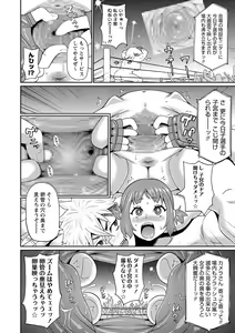 Page 66 of COMIC Masyo 2021-01 - preview thumbnail