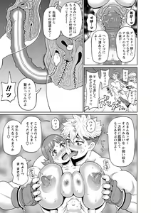 Page 71 of COMIC Masyo 2021-01 - preview thumbnail