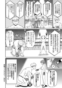 Page 76 of COMIC Masyo 2021-01 - preview thumbnail