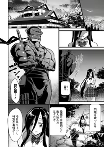 Page 82 of COMIC Masyo 2021-01 - preview thumbnail