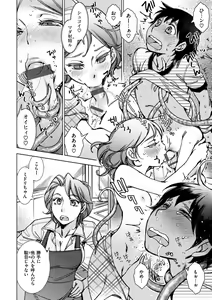 Page 102 of Engei-ten no Yasashii Koibito - preview thumbnail