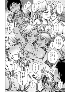 Page 104 of Engei-ten no Yasashii Koibito - preview thumbnail