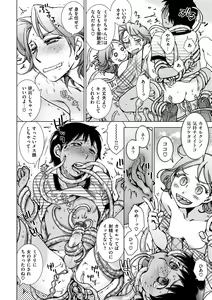 Page 106 of Engei-ten no Yasashii Koibito - preview thumbnail