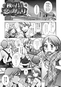 Page 111 of Engei-ten no Yasashii Koibito - preview thumbnail