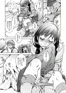 Page 113 of Engei-ten no Yasashii Koibito - preview thumbnail