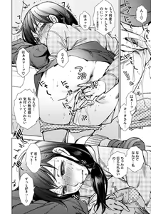 Page 114 of Engei-ten no Yasashii Koibito - preview thumbnail