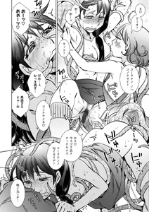 Page 122 of Engei-ten no Yasashii Koibito - preview thumbnail