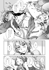 Page 124 of Engei-ten no Yasashii Koibito - preview thumbnail