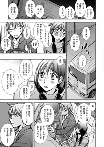 Page 125 of Engei-ten no Yasashii Koibito - preview thumbnail