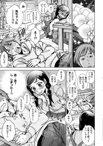 Page 129 of Engei-ten no Yasashii Koibito - preview thumbnail