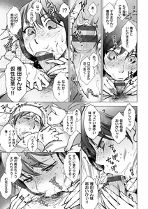 Page 13 of Engei-ten no Yasashii Koibito - preview thumbnail