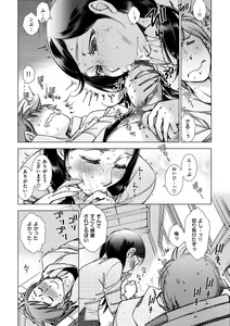 Page 132 of Engei-ten no Yasashii Koibito - preview thumbnail