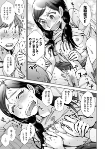 Page 137 of Engei-ten no Yasashii Koibito - preview thumbnail